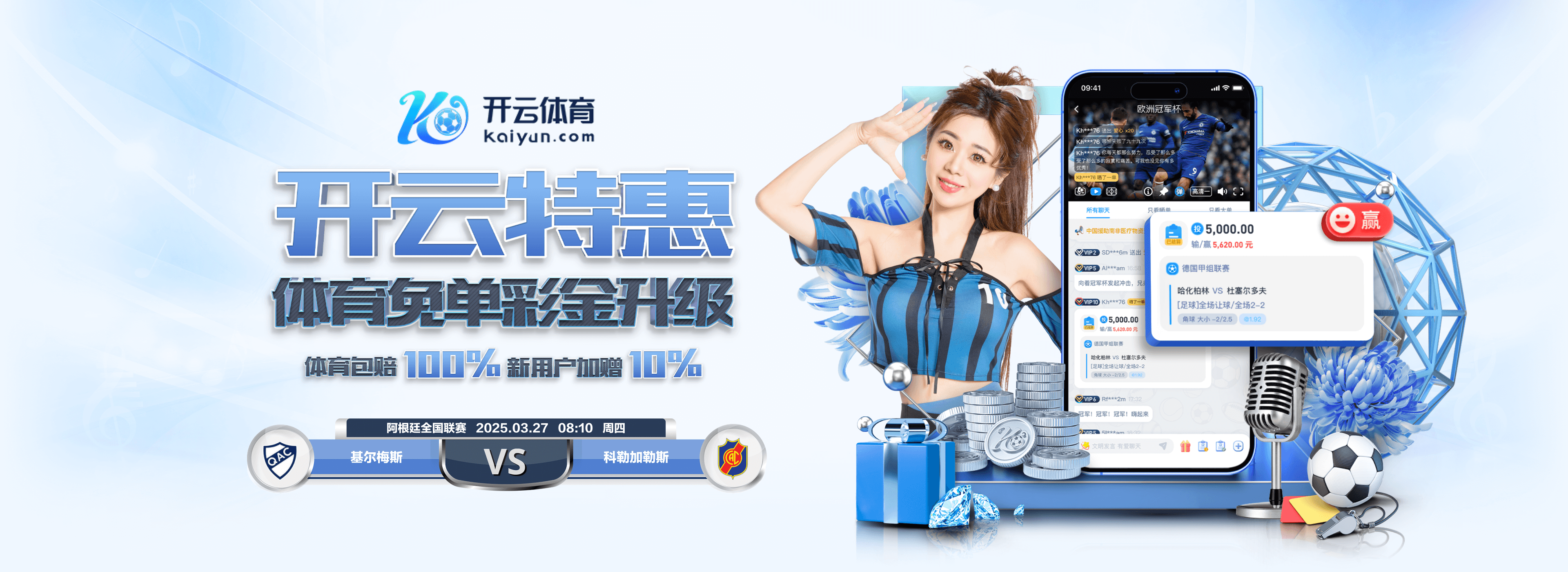 本赛季五大联赛预期进球排名:皇仁萨前3,国米排第5